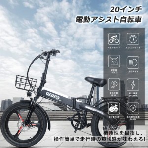 送料無料 型式認定車両 20インチ 折り畳み式自転車 電動アシスト自転車 バッテリー36V14Ah マウンテンバイク 電動自転車 ミニベロ おすす