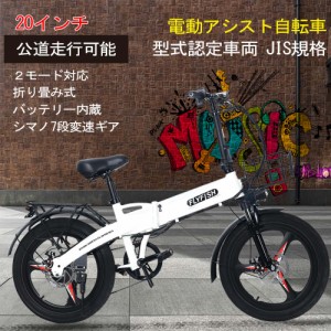 【型式認定自転車】電動アシスト自転車 折畳み 電動アシスト自転車 20インチ 14AHバッテリー E-BIKE おりたたみ自転車 20x3.0 ファットタ