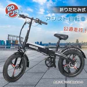 型式認定モデル サスペンション付き電動アシスト自転車 20インチ 折りたたみ自転車 3.0自転車タイヤ 小径車 ミニベロ 軽量 シマノ7速変速