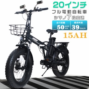 折りたたみ電動自転車 電動 自転車 20インチ ファットバイク フル電動自転車 アクセル付き 電動バイク シマノ7段変速 イーバイク自転車 