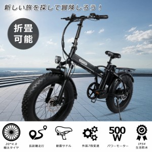 自転車 電動自転車 20インチ 電動アシスト自転車 電動自転車折り畳み フル電動自転車 電動 バイク パワフル500W 折りたたみ 電動アシスト