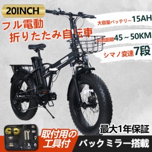 最新型 ファット自転車 20インチ シマノ7段変速 極太タイヤ 48V15AH 最高39KM/H 長距離走行 最大50KM アクセル付きフル電動自転車 電動バ