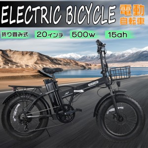 送料無料 1年保証 電動ファットバイク アクセル付き フル電動自転車 マウンテンバイク 20インチ 折り畳み自転車 公道走行不可 イーバイク