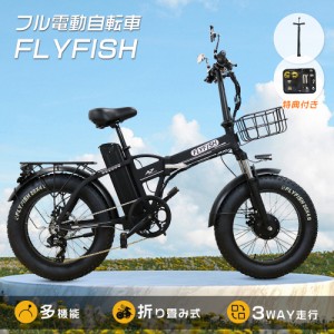 【eバイク】フル電動アシスト自転車 電動自転車 20x4.0 ファットタイヤ マウンテンバイク 最大時速40km/h 最大50km走行可能 折り畳み式 