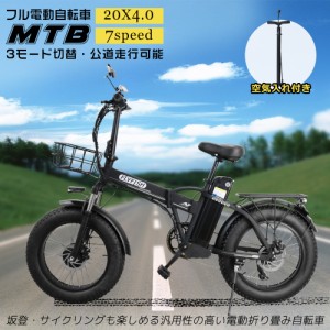 最新モデル 公道走行可能 ファットバイク 20インチ電動自転車 フル電動自転車 折り畳み式 電動自転車 20インチ 500W 坂登30° MAX40km/h 