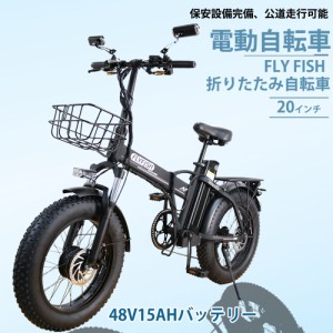 最強パワーのフル電動自転車 公道走行可能 FLYFISH 電動自転車 フル電動 アクセル付きパワフル500W モペット 20インチ シマノ 7段変速 カ