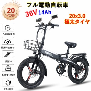 アクセル付き フル電動自転車 20インチ 3モード切替 電動折り畳み自転車 シマノ7速変速ギア パワフル 500W 14AH ファット モペット自転車