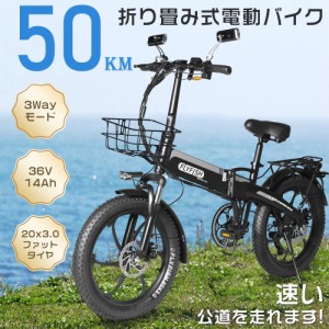 アクセル付き フル電動自転車 20インチ 保安部品付き【公道走行可能】折り畳み自転車 電動 ファットバイク 最高速度35km/h 多重衝撃吸収 