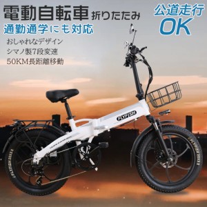 【公道走行可能】Eバイク モペット 自転車 電動 20インチ 折り畳み式 フル電動自転車 電動バイク タイヤ ミニベロ 500W 36V14Ah シマノ7