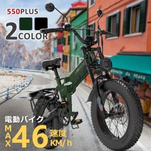 公道走行可能 イーバイク 20インチ 自転車 マウンテンバイク モペット自転車 折畳自転車 3モード切替 1000Wモーター 最大速度46km/h シマ