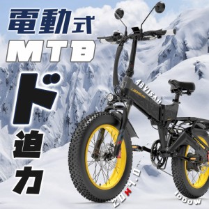 【最新型】電動式 マウンテンバイク 20インチ フル電動自転車 折りたたみ電動自転車 おしゃれ 自転車 スタイリッシュ LEDライト付き 長距