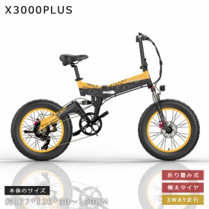 ファットバイク 電動自転車 20インチ 7段変速 折りたたみ ディスクブレーキ 電動マウンテンバイク フル電動自転車 スノーホイール 20x4.0