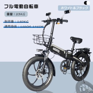 電動自転車 おしゃれ ファットバイク 極太タイヤ自転車 電動自転車 安い 20インチ アクセル付き 電動自転車 送料無料 フル電動自転車 20