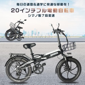 電動バイク 20インチ フル電動自転車 70km走行距離 アクセル付き フル電動自転車 電動自転車 おしゃれ 折りたたみ 軽量 通勤通学 電動自