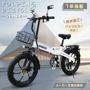 2024年モデル 電動自転車 折りたたみ アクセル付き フル電動自転車 20インチ ファットバイク 太いタイヤ ロードバイク 電動アシスト自転