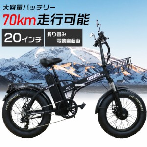 フル電動自転車 20インチ 電動自転車 安い ファットバイク 20インチ おしゃれ 電動自転車 極太タイヤ 自転車 おしゃれ 折りたたみ 20INCH