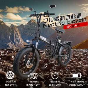 【2024人気モデル】FATBIKE 電動自転車 アクセル付き ファットバイク 電動 20インチ 電動 モペット 自転車 大人用 電動自転車 折り畳み 
