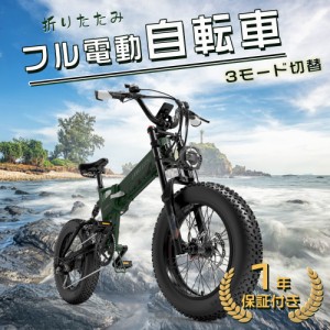 フル電動自転車 速い 折りたたみ 電動自転車 おしゃれ モペット自転車 折り畳み自転車 FATBIKE ファットバイク 太いタイヤ E-BIKE アクセ