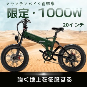 フル電動自転車 折りたたみ 軽量 20インチ ロードバイク 電動バイク 20INCH ファットバイク 迫力の極太タイヤ 48V15AH大容量バッテリー 