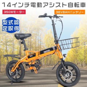 送料無料 ミニベロ自転車 折りたたみ 自転車 14インチ 電動アシスト自転車 折りたたみ E-BIKE BMX 電動折りたたみ自転車 超軽量 小型 小