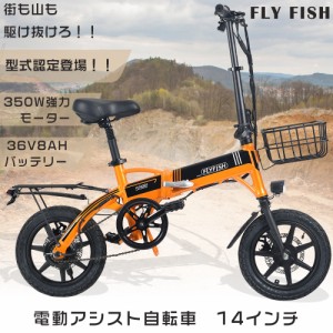 アシスト自転車 折りたたみ 自転車 14インチ 電動アシスト自転車 折りたたみ E-BIKE BMX 電動折りたたみ自転車 型式認定獲得済 超軽量 小