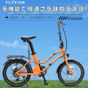 【特売セール】20インチ 電動アシスト自転車 ミニベロ 自転車 おしゃれ アシスト自転車 クロスバイク 軽量 シティサイクル ロードバイク 