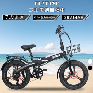 電動自転車 20インチ ファットバイク 20インチ フル電動自転車 折りたたみ マウンテンバイク アクセル付き 電動アシスト自転車 20インチ 