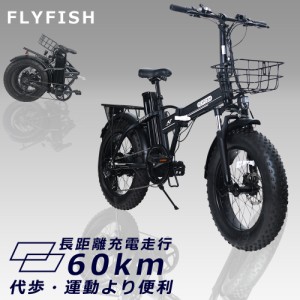 電動自転車 折りたたみ ファットバイク 20インチ フル電動自転車 折りたたみ マウンテンバイク アクセル付き 電動アシスト自転車 20イン