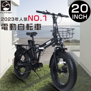 フル電動自転車 折りたたみ 20インチ 折り畳み 式電動自転車 E-BIKE 電動ファットバイク アクセル付き マウンテンバイク 20ｘ4.0 折り畳