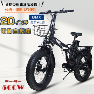 【送料無料】電動アシスト自転車 折りたたみ 電動自転車 20インチ モペット型 ファットバイク 折りたたみ 電動自転車 FAT BIKE クロスバ