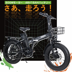 【人気商品】ファットバイク 20インチ フル電動自転車 おりたたみ式  折り畳み 電動バイク 電動アシスト自転車 折りたたみ マウンテンバ