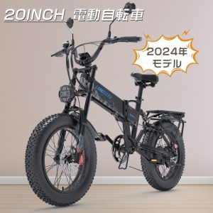 新登場 公道走行可能 電動自転車 20インチ アクセル付き 電動自転車 おしゃれ マウンテンバイク 20インチ クロスバイク 自転車 フル電動