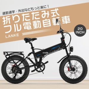 新登場 フル電動自転車 アクセル付き 20インチ モペット型電動自転車 フル電動自転車 公道走行可能 3way マウンテンバイク 20インチ クロ