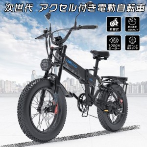 電動自転車 20インチ 折りたたみ 自転車 フル電動自転車 モペット フル電動自転車 公道走行可能 電動バイク 折り畳み 折りたたみ自転車 