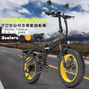 【最新モデル】電動自転車 マウンテンバイク 20インチ フル電動自転車 折りたたみ電動自転車 おしゃれ 自転車 eバイク電動自転車 長距離