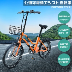 20インチ 電動アシスト自転車 ミニベロ 安い ミニベロ 自転車 電動 20インチ 自転車 女の子 街乗り マウンテンバイク E BIKE 公道走行可