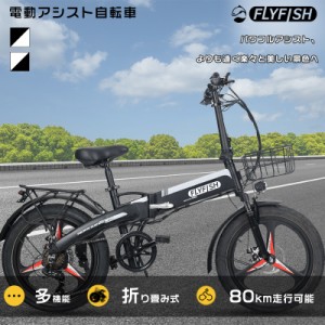 公道走行可能 電動折りたたみ自転車 電動アシスト自転車 20インチ 折りたたみ自転車 20インチ ミニベロ 電動 モペット型電動自転車 折り