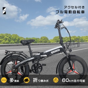 最新モデル フル電動自転車 20インチ 折りたたみ自転車 電動 折り畳み自転車 軽量 モペット型電動自転車 ミニベロ 電動 クロスバイク ロ