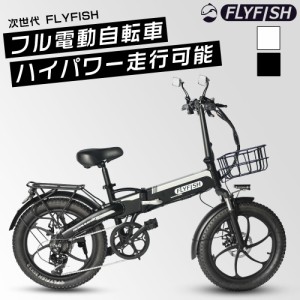 フル電動自転車アクセル付き 20インチ 折りたたみ自転車 クロスバイク 折り畳み自転車 電動 eバイク電動自転車 マウンテンバイク EBIKE 