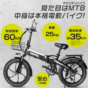 最新モデル アクセル付き 電動自転車 20インチ ファットバイク 電動 折り畳み自転車 軽量 モペット型電動自転車 ミニベロ 電動 クロスバ