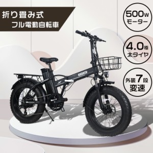 ドンキホーテ折り畳み電動付き自転車 - 自転車本体