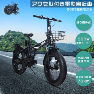 電動アシスト自転車 安い 公道可 電動アシスト自転車 折りたたみ 軽量 電動アシスト自転車 折畳み 20インチ 電動アシスト自転車 電動自転