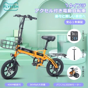 モペット型 電動自転車 アクセル付き フル電動自転車 14インチ 電動バイク 原付バイク 安い電動自転車 おしゃれ 電動アシスト自転車 14イ