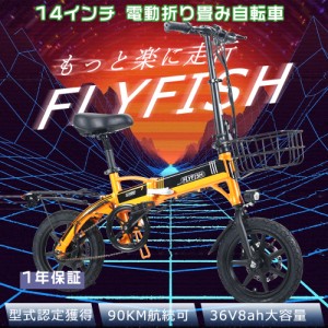 ミニベロ 電動アシスト自転車 折りたたみ 電動自転車 公道可能 電動折りたたみ自転車 超軽量 電気アシスト自転車 おしゃれ 小型 電気自転