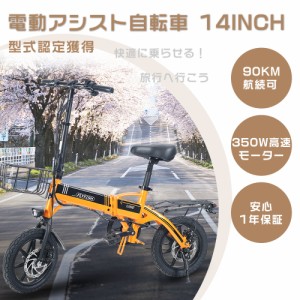 フル 電動 自転車 折りたたみの通販｜au PAY マーケット