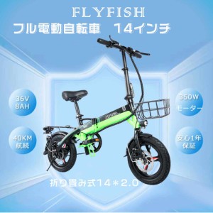 モペット 電動自転車 折り畳み フル電動アシスト自転車 フル電動自転車 アクセル付き自転車 14インチ 女の子 イーバイク E-BIKE 電動アシ