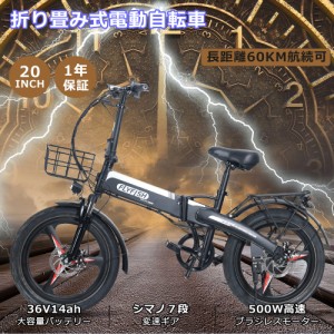 ファットバイク 電動アシスト自転車 折りたたみ電動自転車 アクセル付き フル電動自転車 20インチ モペット フル電動 500W 電動折りたた