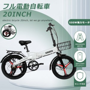 【2023年モデル】電動ファットバイク 20インチ 電動自転車 おりたたみ アクセル付き フル電動自転車 500W 電動アシスト自転車 折りたたみ