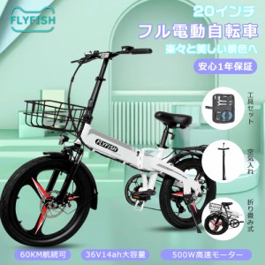 1年保証 フル電動自転車 20インチ モペット 自転車 アクセル付き 電動自転車 折りたたみ 電動バイク 原付 電動アシスト自転車 20インチ 