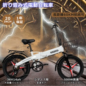 1年保証 電気自転車 モペット フル電動自転車 20インチ 電動自転車 折りたたみ 電動バイク 原付 ファットバイク 電動アシスト自転車 折り